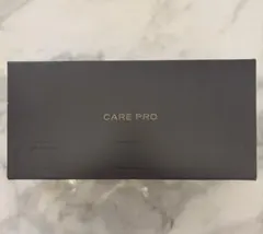 【美品】【正規品】CARE PROprofessional ケアプロ