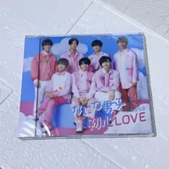 なにわ男子 初心LOVE 通常盤 新品未開封