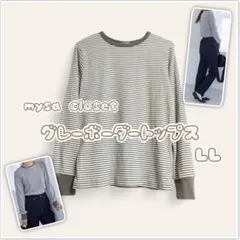 mysa closet/ボーダートップス