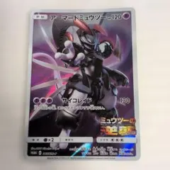 2026年最新】逆襲のミュウツーの人気アイテム - メルカリ