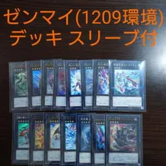 遊戯王 ゲートボール クラシック 1209環境 ゼンマイデッキ - メルカリ