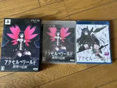 アクセル・ワールド 銀翼の覚醒 3種セット 未使用