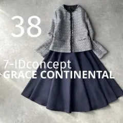 上品✨ 7-IDconcept ツイード　グレースコンチネンタル　スカートセット