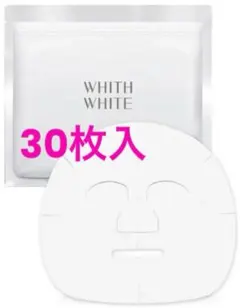 フィスホワイト 美白 顔 ニキビ 毛穴ケア 30枚入