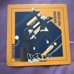ハイキュー!! 烏野高校 コースター 非売品