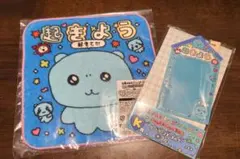 チェゴシム 一番くじ N.K賞セット ブルー