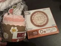 ミッフィー タイトーくじ ハンカチ ミニディッシュ