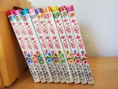 キャンディ♡キャンディ 全9巻 赤文字