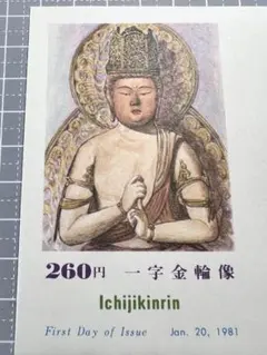 2026年最新】金輪寺の人気アイテム - メルカリ