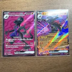 ポケモンカード エンニュートex sr ムニキスゼロ