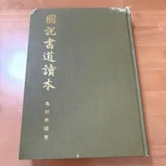 Item thumbnail for item 699be868-b320-465b-9b0c-d54ec6365915