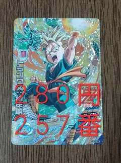 ドラゴンボールヒーローズ トランクス：幼年期 HG7-CP5