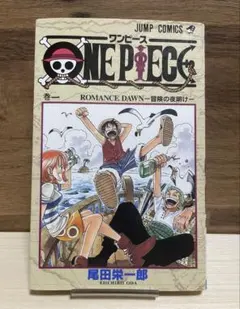 希少本！ONEPIECE 1巻 初版 1997年12月29日 第1刷発行 - メルカリ