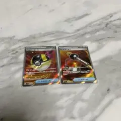 ポケモンカード ハイパーボール・ヒートバーナー