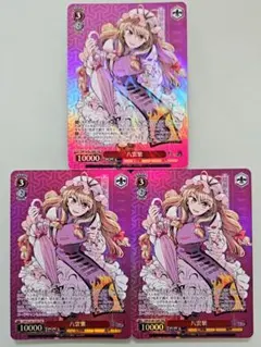 東方Project 八雲紫 TDP 3枚