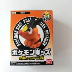 ポケモンキッズ ポカブ 30周年スペシャル vol.2編
