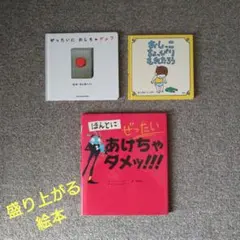 絵本まとめ売り