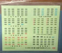 グリーンマックス 阪急7000系ステッカー (未使用)のサムネイル