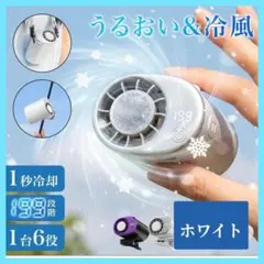 冷却プレート付き ハンディファン 199段階風量 クリップ 首掛け 卓上 腰掛け