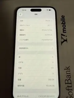 Apple iPhone 15 Plus 256GB