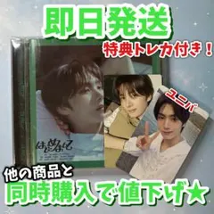 TWS はじめまして トレカ アルバム ヨンジェ