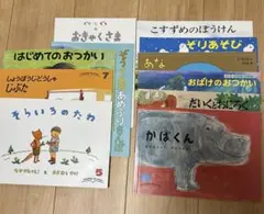 絵本セット こどものともセレクション