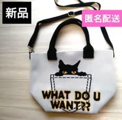 D.kELLY 猫柄 ニット ショルダーバッグ 2WAY