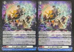 双つに連なる守護の法陣 4枚セット ヴァンガード - メルカリ