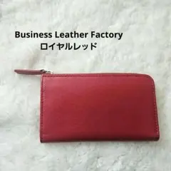 新品❣️ビジネスレザーファクトリー マルチウォレット 本革 ロイヤルレッド