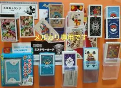 DAISO ダイソー マジックグッズ 47点セット販売 廃版 手品 - メルカリ
