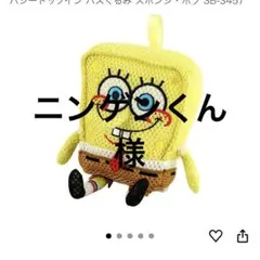 ニンゲンくん様
