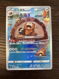 2026年最新】ビーダル arの人気アイテム - メルカリ