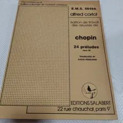 ショパン 24の前奏曲 コルトー編