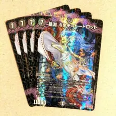 暴淵 ボウチ=トートロット　4枚