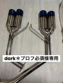 2025年最新】マークX マフラーの人気アイテム - メルカリ