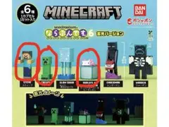 Minecraft カプセルトイ 3体セット