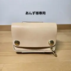 あんず様専用　国産牛ヌメ革生成り　ミニトラッカーウォレット