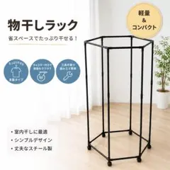 ハンガーラック　省スペース　キャスター　頑丈　洋服ラック　コンパクトのサムネイル