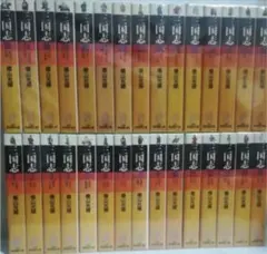 新装版)三国志 一の巻〜十三の巻 全巻セット 全巻新装版第一刷発行