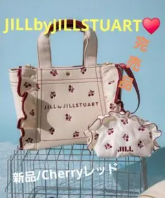 完売品 JILLbyJILLSTUART チェリー柄フリルトートバッグ レッド - メルカリ