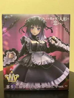 T-most その着せ替え人形は恋をする 喜多川海夢 フィギュア 黒江雫ver.