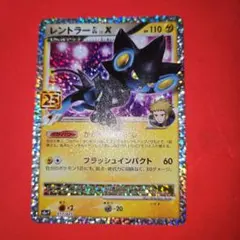 レントラーGL[ジムリーダー] プロモカードパック 25th ANNIVERS