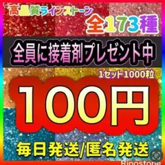 24時間以内発送⭐ ラインストーン　うちわデコ ミルキーストーン デコストーン