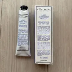 【未使用】L'OCCITANE ナイトケアバーム　75ml
