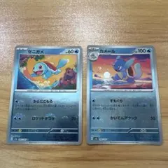 ポケモンカード151 モンスターボールミラー　ゼニガメ　カメール