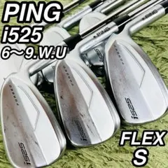 2026年最新】ping i525 アイアンの人気アイテム - メルカリ