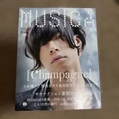 MUSICA 2023年5月号 Champagne andymori