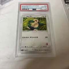 カビゴン SVI バトルアカデミー 046/066 PSA10 カビゴン SVI バトルアカデミー 046/066 PSA10 - メルカリ