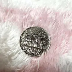 2026年最新】沖縄国際海洋博覧会 75の人気アイテム - メルカリ