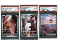 ヒトカゲ リザード リザードン 151 ar sar PSA10 3連番